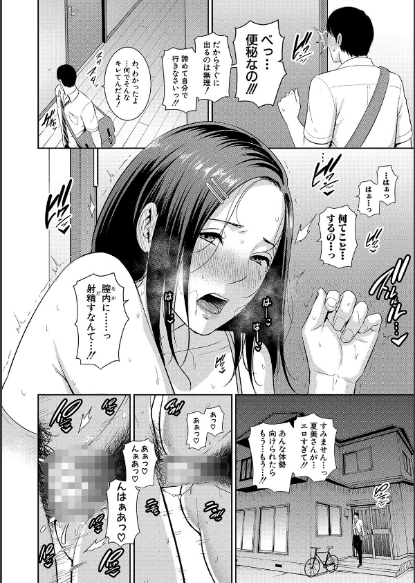 友達の母親 【電子版】_20枚目の画像